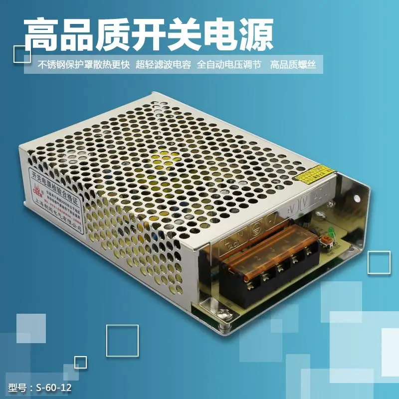 

S-60-12 LED monitor power supply 12V 5A switching power supply 220V to DC12V transformer