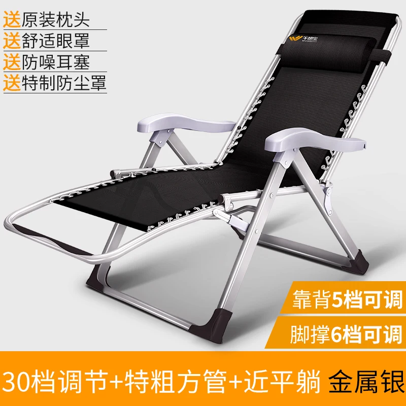 Регулируемый стул для отдыха, кресло для отдыха, пляжное кресло, кресло для рыбалки, шезлонг