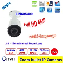 Multi-language IP camera 4MP Bullet Security Camera with POE Network camera Video Surveillance 2.8-12mm zoom lens H.265/ H.264