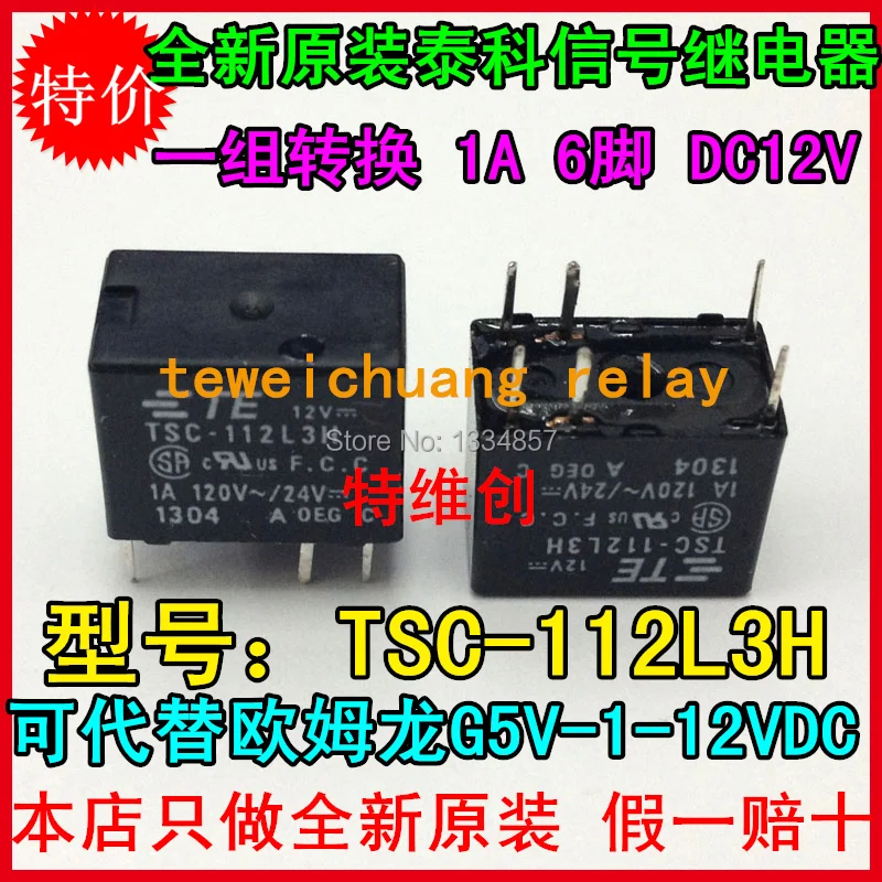 Реле сигнала TE TYCO OEG TSC-112L3H-12V 6 контактов 1A 12 В постоянного тока оригинальное новое
