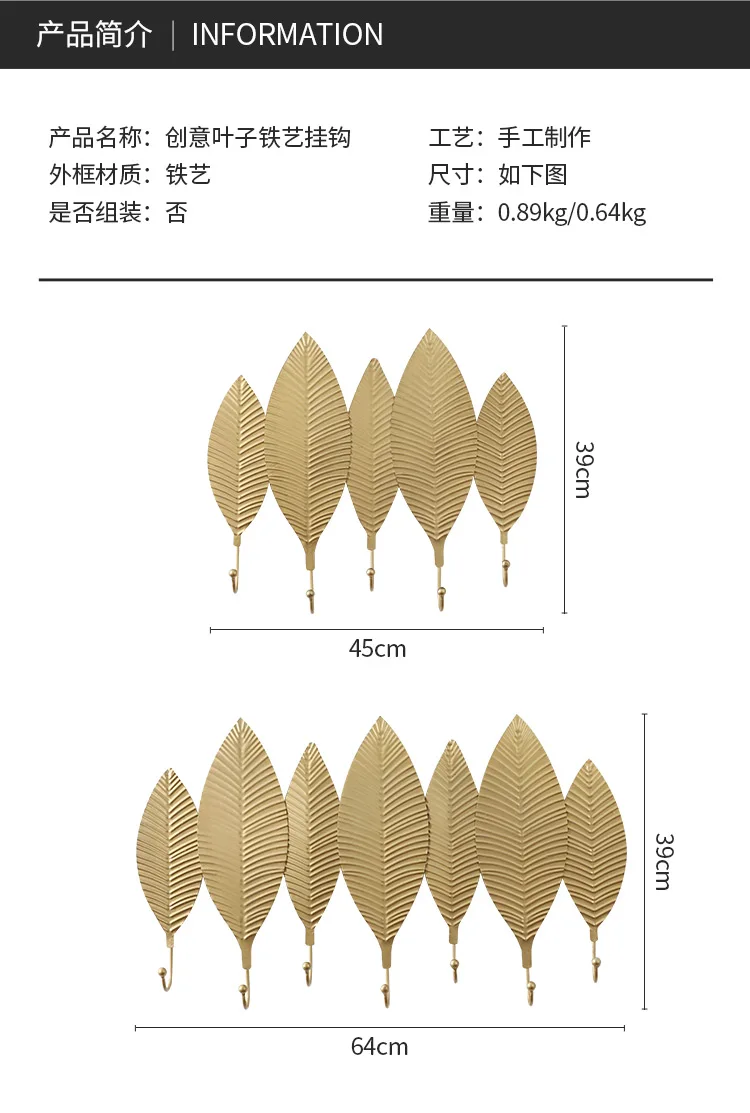 Нордический крючок, креативные кованые крючки для пальто, золотой лист, крючок для ключей, крыльцо, полка, украшение двери, не сверлящий крючок для пальто