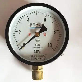 

Shanghai positive pressure gauge YO-100 0-10MPA oxygen pressure gauge oxygen pressure gauge