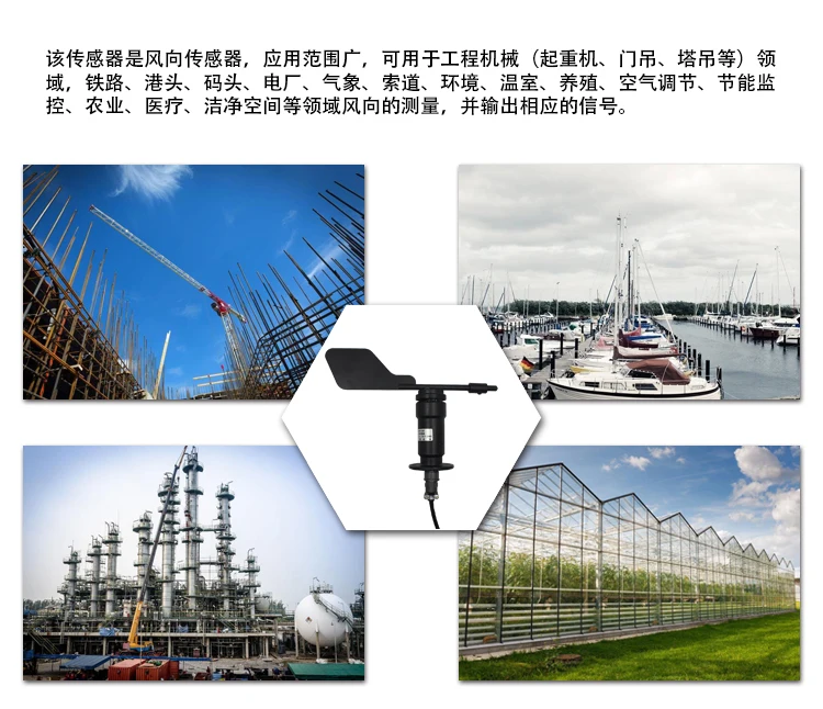 Датчик направления ветра от производителя RS485 Погодная станция ток 4-20 мА 0-5 в 0-10 В Выходное напряжение 70 см длина кабеля