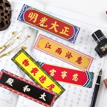 Креативный 1 набор(30 шт) Китайский древний дворец дверная доска случайная Закладка с измерительной бумагой Bookmarks набор карандашей