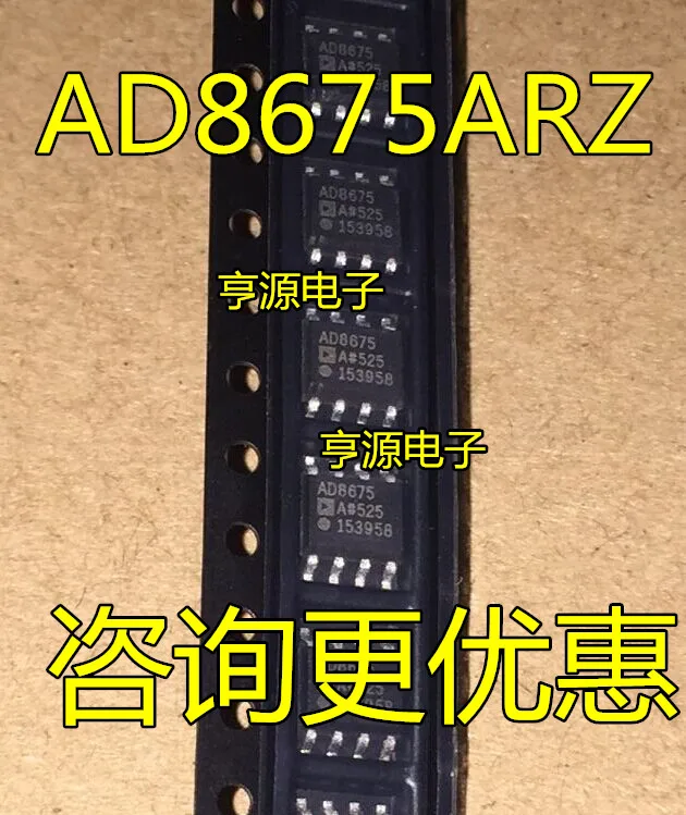 AD8675ARZ AD8675AR AD8675A AD8675 SOP8 новый оригинальный аутентичный | Обустройство дома