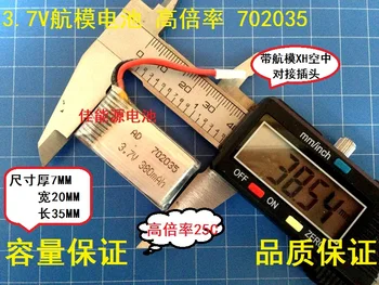 

Battery 25C high rate of 702035 350MAH aircraft four aircraft ship shipping Rechargeable Li-ion Cell