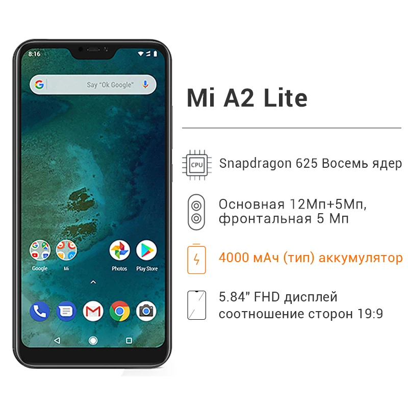 Глобальная версия Xiaomi Mi A2 Lite 4 Гб 64 Гб 5,8" 19:9 экран 4000 мАч Восьмиядерный процессор Snapdragon 625 12 Мп+ 5 Мп Android One мобильный телефон