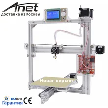 Серебристый белый anet a2s новый reprap prusa i3 3d принтер/металл рамка новый ЖК-дисплей/НОАК 8 Г SD карты как подарок/shipment from москва