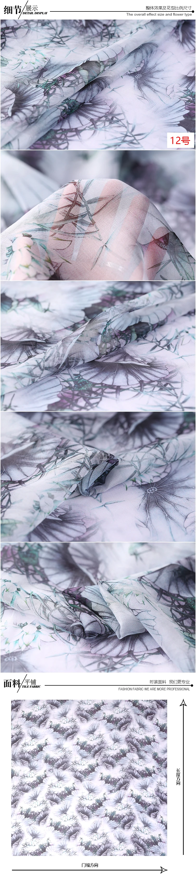 110 см широкий заказ шелк 8 мм шелк с цифровой печатью жоржета ткань одежда из шелка длинная юбка Hanfu ткань легкая пряжа XY