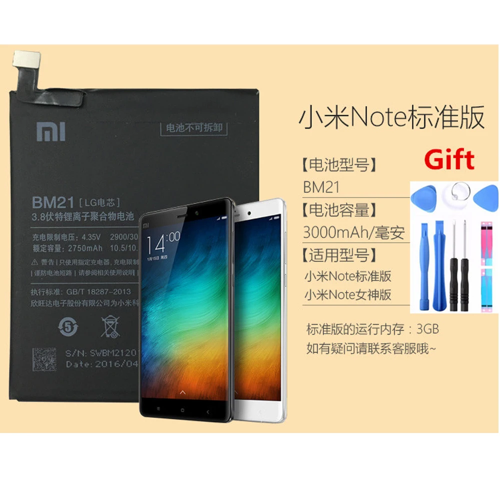 Оригинальная батарея Xiaomi BM 21 Note BM21 bm21 3GB ram литий-полимерная батарея 3000mAh bm21 батарея