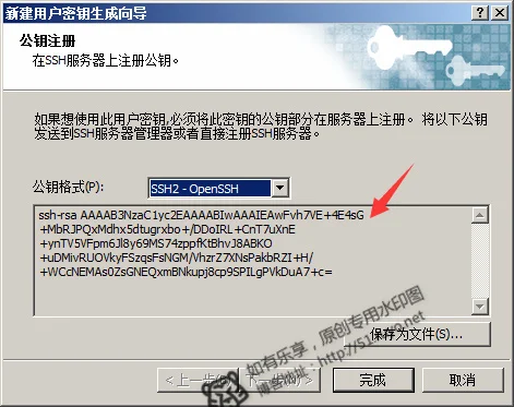 XShell 生成SSH KEY