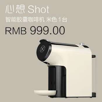 SCISHARE thought Shot smart Italian capsule coffee machine home semi - automatic coffee machine