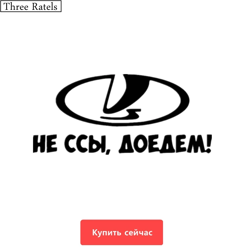 Автоваз не ссы доедем