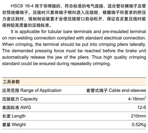 HSC8 16-4 саморегулируемые обжимные плоскогубцы 4-16мм2 терминалы обжимные инструменты многофункциональный инструмент