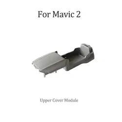 Шт. Новое поступление 1 шт. верхняя крышка модуль для DJI Mavic 2 Замена товара для Mavic 2 Pro/Zoom