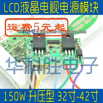 

LCD Universal LCD Power Module 32 inch -42 inch 150W step-up type