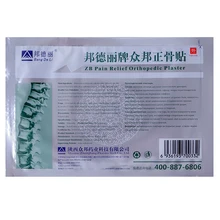 10 шт. боли ортопедические артрит штукатурки травяной пластырь для “Звездочка” против ревматоидного артрита в суставах, мышцах в нижней части спины боли в спине