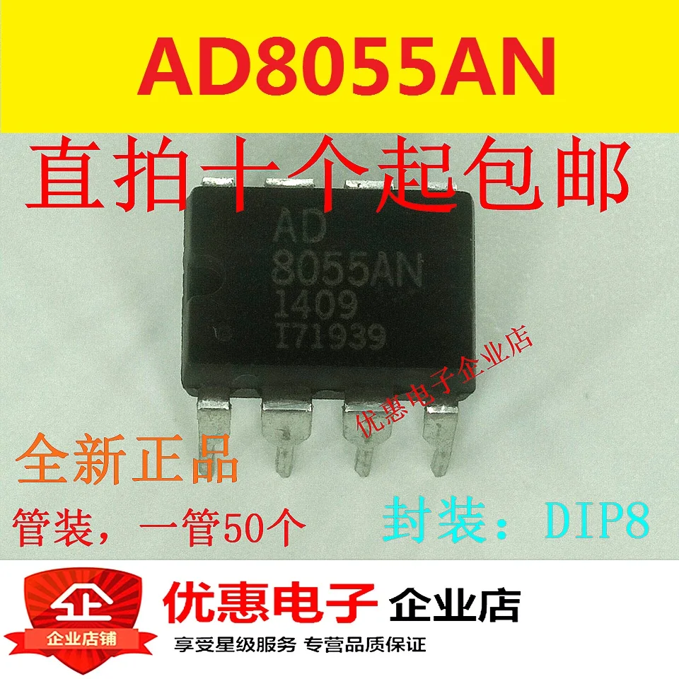 10 шт. AD8055AN AD8055ANZ новый оригинальный DIP8 | Автомобили и мотоциклы
