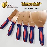 Red copper Putty Knife with rubber handles,Explosion-proof tools,Thickness 2 mm 1