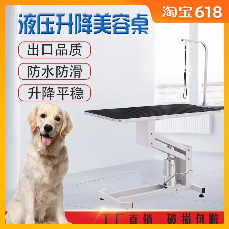 

Pet hydraulic beauty table, large operating table for dogs