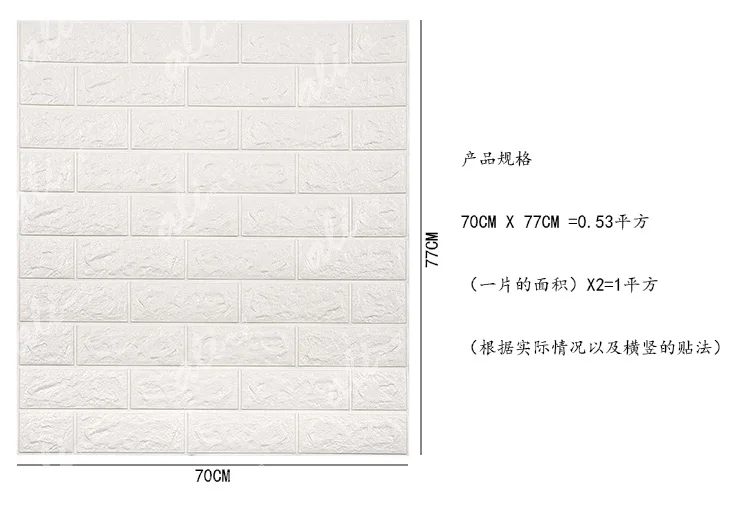 Наклейки на стену 3d твердый фон самоклеющиеся водонепроницаемые пенопластовые кирпичные узоры обои декоративные теплые наклейки-77