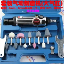 Тайваньский воздушный шлифовальный станок, шлифовальный станок, ветрогенератор, шлифовальный костюм с воздушным пистолетом 3mm6mm