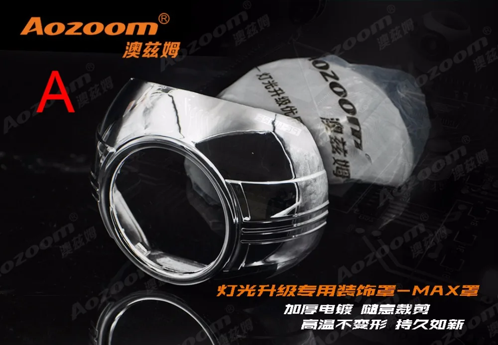 2018 Aozoom High Quality 3.0 Inch Shroud Mask For Projector Lensmask