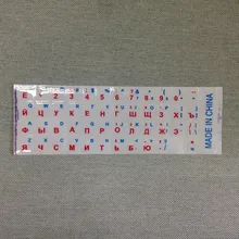 Русская прозрачная клавиатура наклейки Русский Макет Алфавит синие красные буквы для ноутбука ноутбук компьютер ПК
