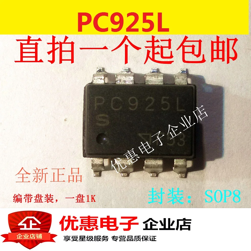 Новый оригинальный чип PC925L SMD SOP8 10 шт. | Автомобили и мотоциклы