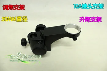 

10A lens bracket microscope lift bracket lens focusing bracket focusing mechanism 50MM diameter