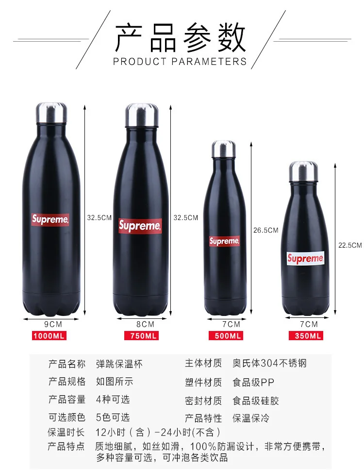 thermos supreme