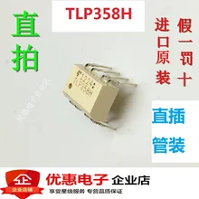 TLP358H DIP8 TLP358H IGBT