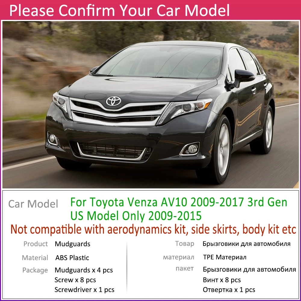 Брызговик для dvd-плеер для Toyota Venza AV10 2009- Fender брызговик Всплеск закрылки аксессуары для брызговиков 2010 2011 2012 2013