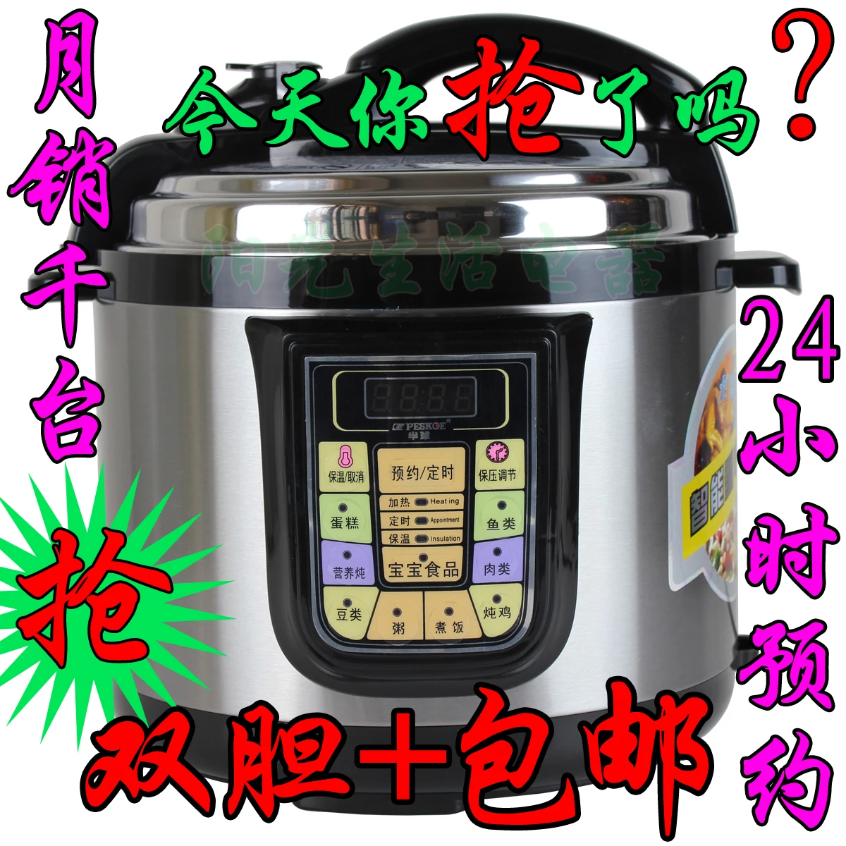 Hemisphere Peskoe Electric Pressure Cooker 4l5l6l Electric Pressure