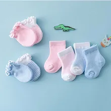 Носки для малышей хлопковые однотонные носки для малышей четыре комплекта из двух пар носков для малышей+ две пары перчаток для малышей