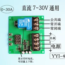 Современный модуль обнаружения высокой мощности 30A Датчик тока для постоянного тока перегрузки двигателя вращения блокирующая защитная пластина