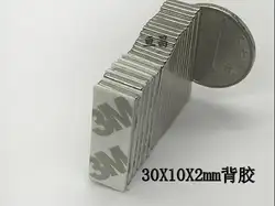 10 шт. 30 мм x 10 мм х 2 мм N35 сильные бар кубовидной магнитов 30x10x2 с двусторонней клейкой Постоянный Магнит 30*10*2