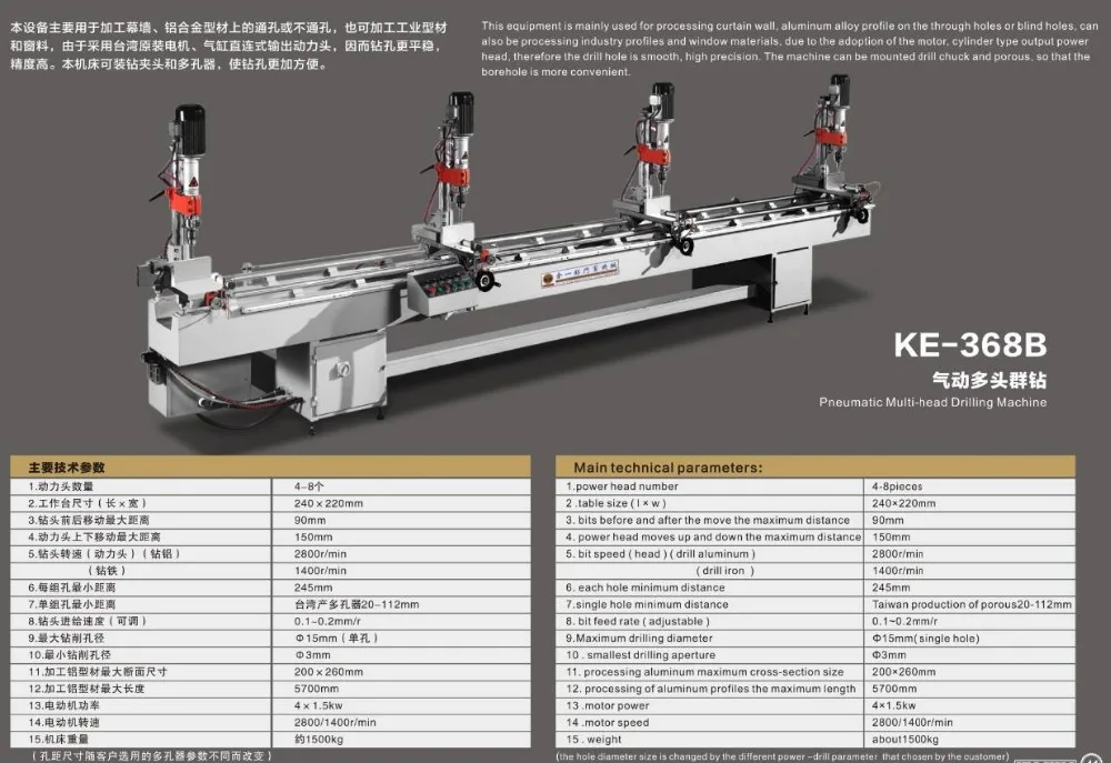 KM-368B Пневматические multi-глава сверлильный станок