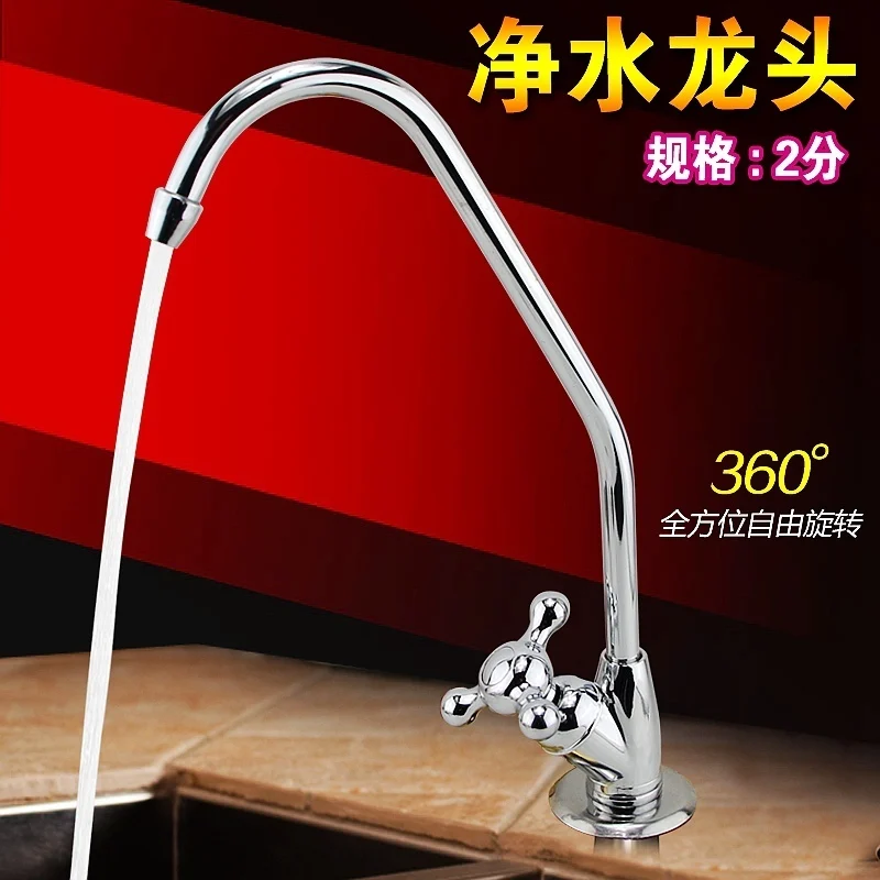 Copper 2 points gooseneck faucet water purifier water drinking tap