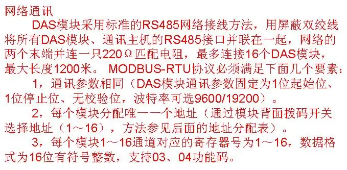 16 дорога к термопары Температура модуль сбора данных MODBUS-RTU RS485 Сенсорный экран PLC