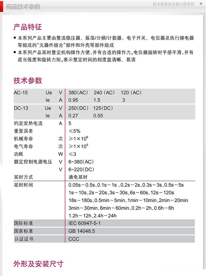 relé de atraso de potência temporizador 380 v 220 v 24 v com soquete