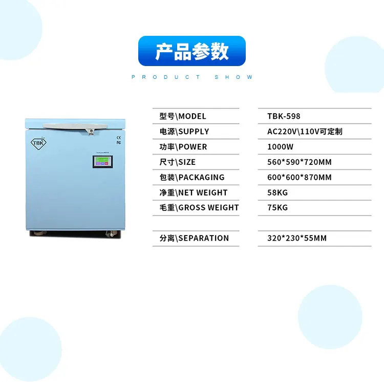  -180C Frozen separator professional mass Freezing Machine TBK-598 for Samsung edge iPhone X LCD Tou