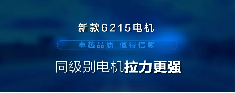 Chu Chau ультра-постоянный источник силы 6215 170kv/340kv бесщеточный двигатель защиты растений БПЛА многоосевой дисковый двигатель