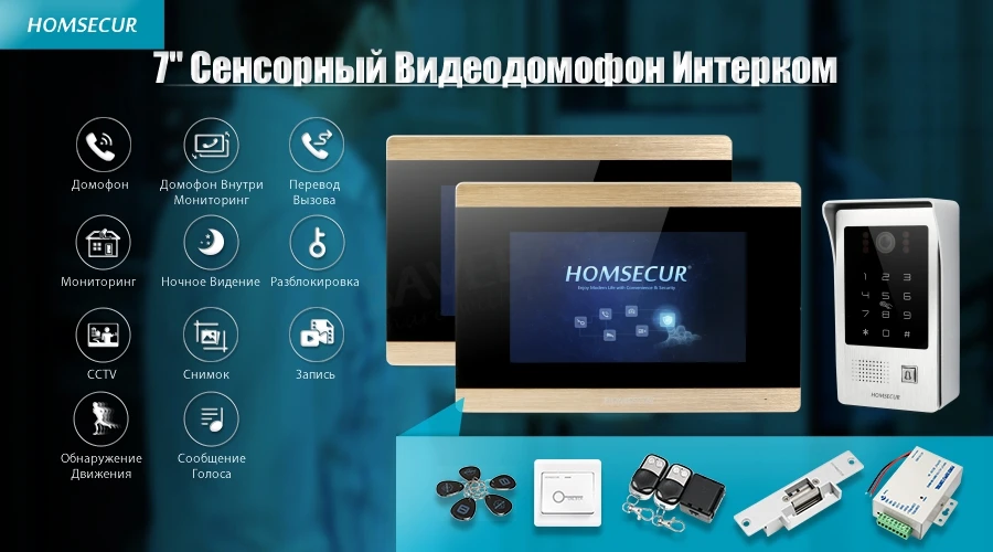 HOMSECUR 7 "Проводной Свободные Руки Видеодомофон Телефонный Звонок Система + Доступ по Паролю  BC091 + BM715-G