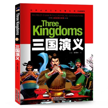 

1 pcs/set The romance of the three kingdoms easy verstion for stater learners pin yin learning chinese learning