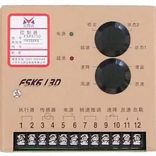 Регулятор скорости: FSK613D/FSK356-FD/FSK858A/FSK861A