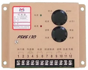 

Speed controller: FSK613D / FSK356-FD / FSK858A / FSK861A