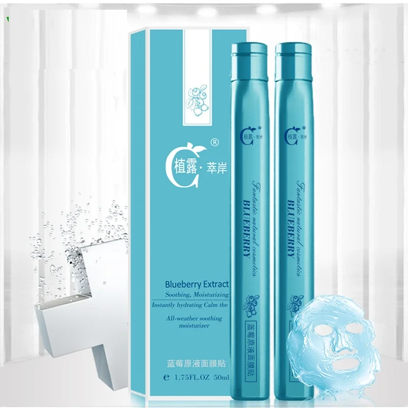 

Cosmetics Grafting therapy beauty products moisturizing essence sleeping mask skin care products wholesaleBlueberry facial m