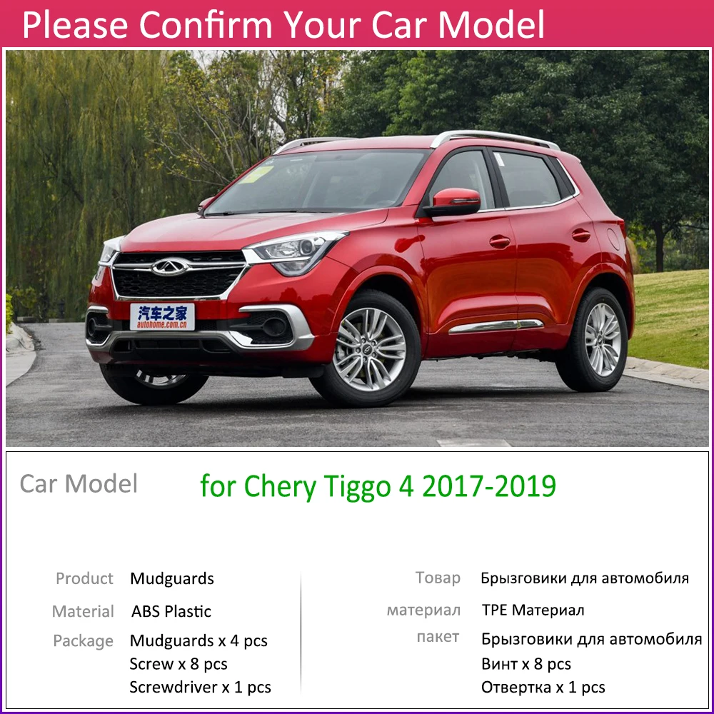 4 шт Передние Задние Автомобильные Брызговики для Chery Tiggo4 Tiggo 4 5X2017 Брызговики щитки, брызговики Щитки аксессуары