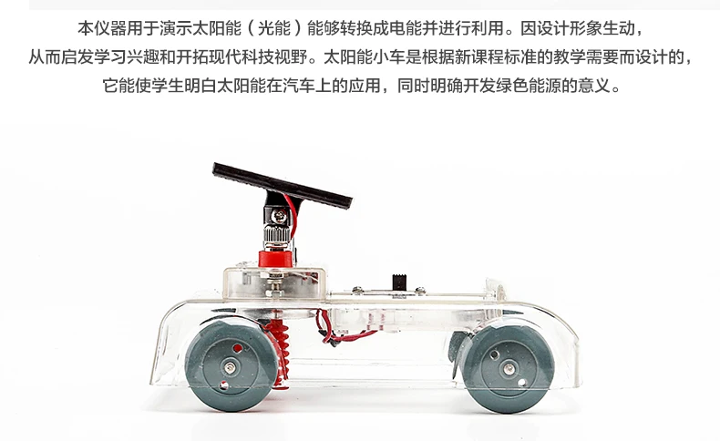 Автомобиль с питанием от солнечных батарей Панели солнечные Питание многофункциональном автомобильном детская ранее Обучение Оборудование игрушка школьные учебные принадлежности для физики